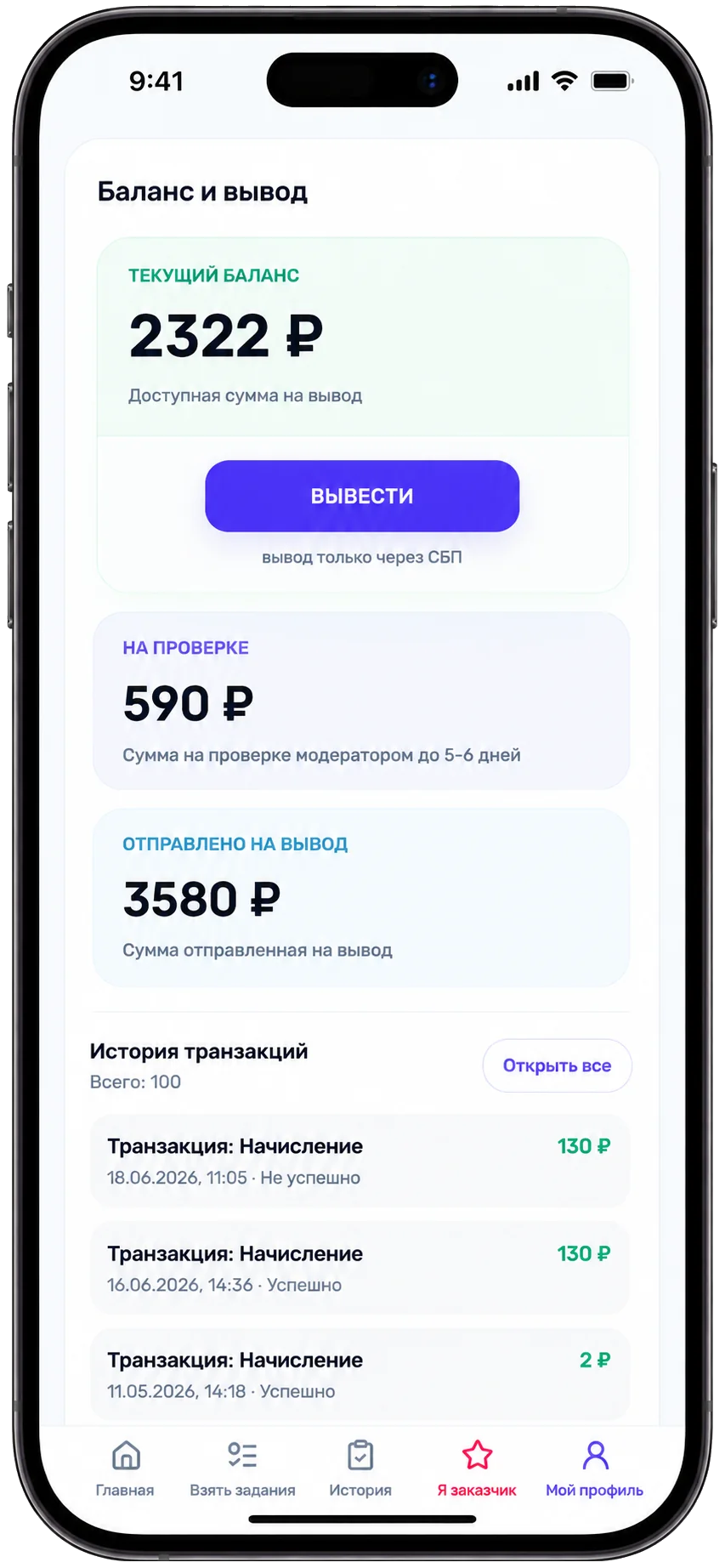 Смартфон с заданиями Ask Task в разделе ЗАРАБАТЫВАЙТЕ НА КОММЕНТАРИЯХ В ИНТЕРНЕТЕ
